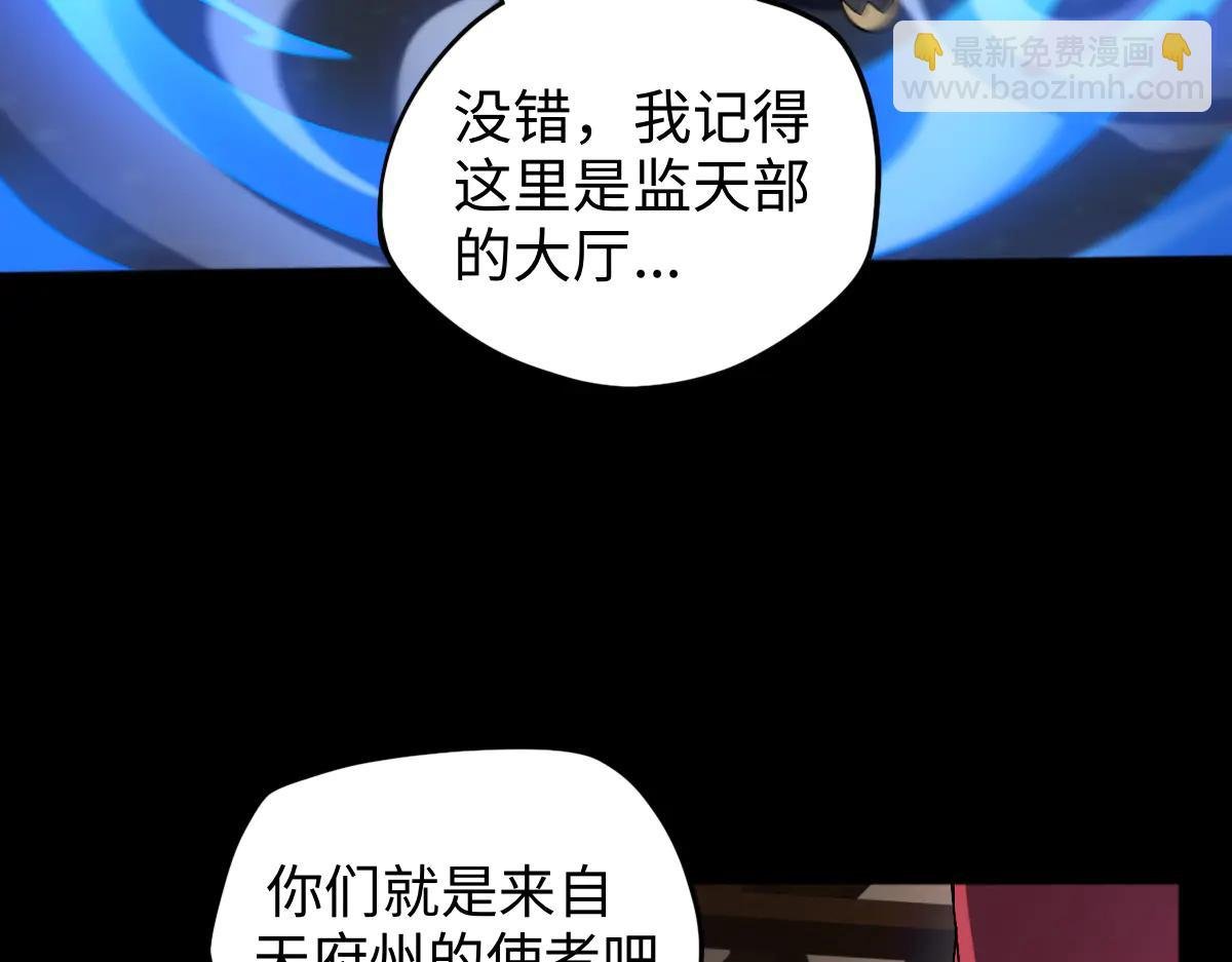 第87话 姐妹相见