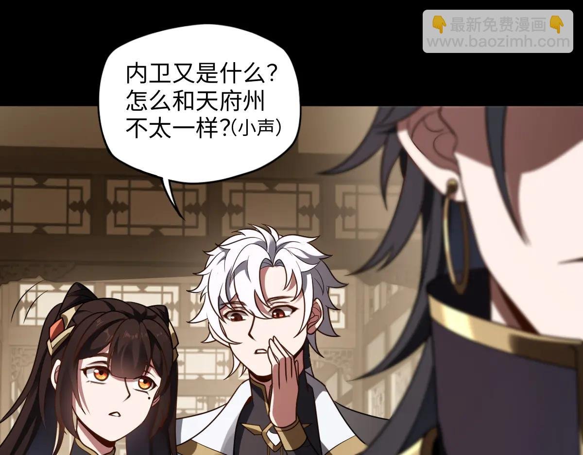 第87话 姐妹相见