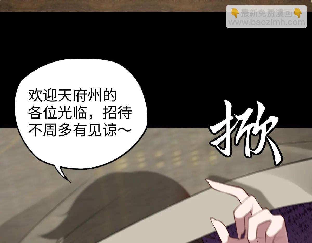 第87话 姐妹相见