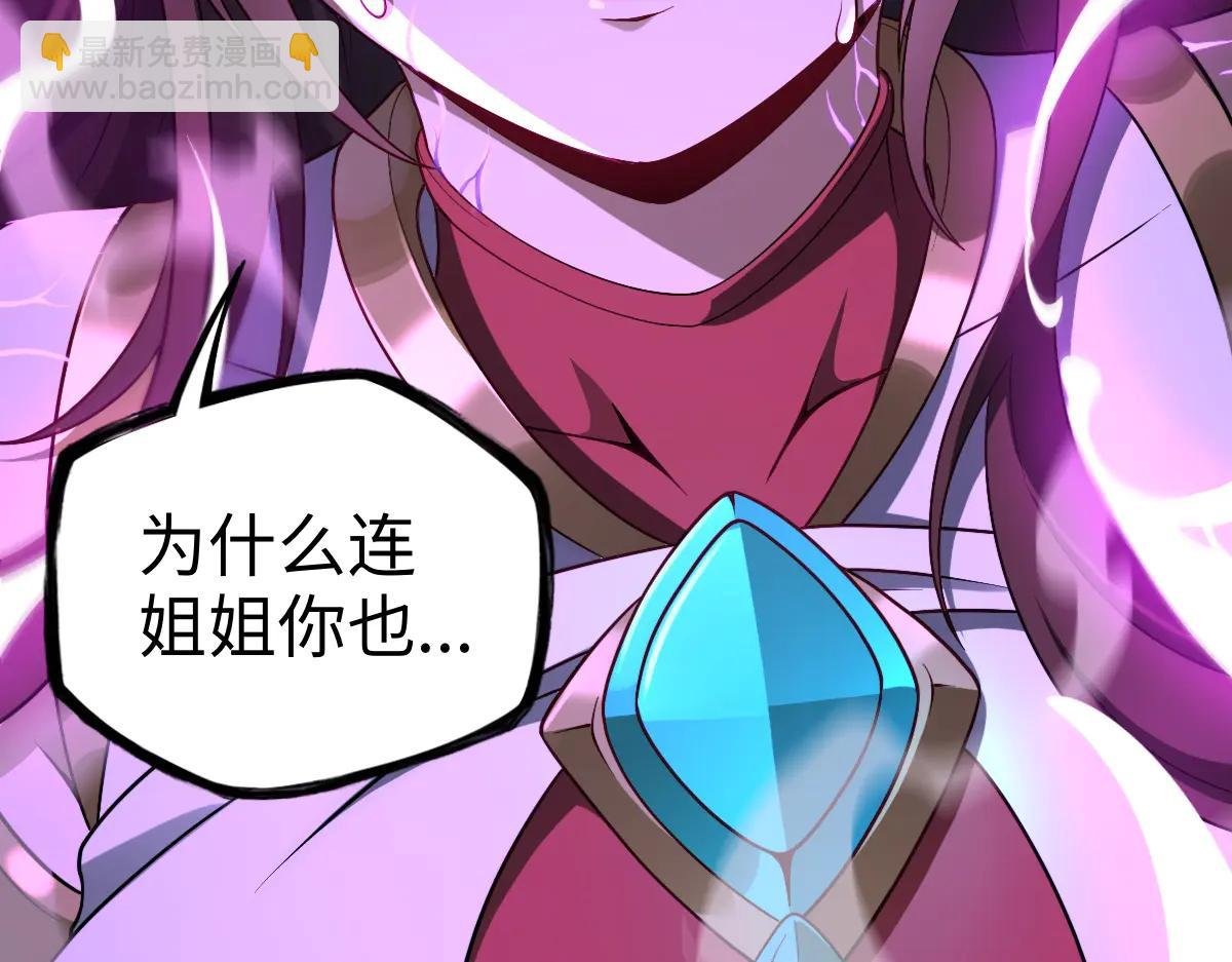 第88话 “业力”