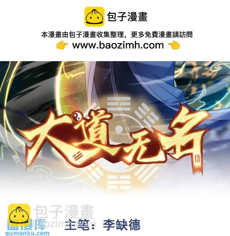第9话 心怀鬼胎