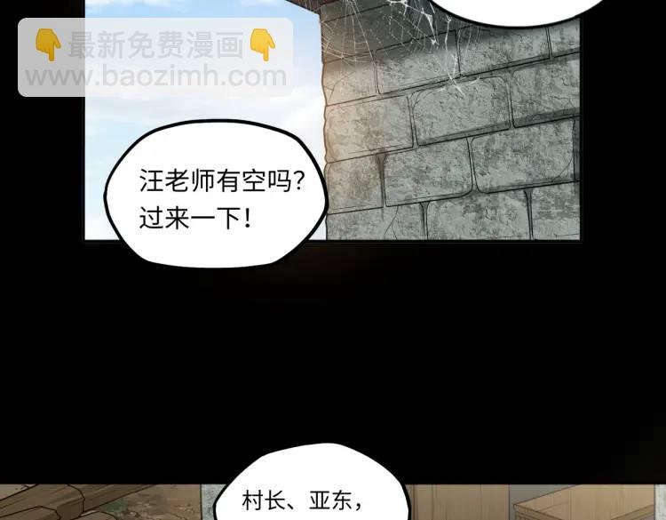 第9话 心怀鬼胎