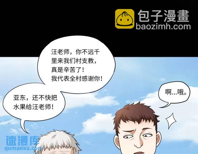 第9话 心怀鬼胎