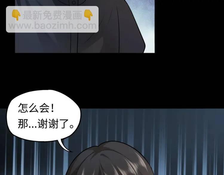 第9话 心怀鬼胎