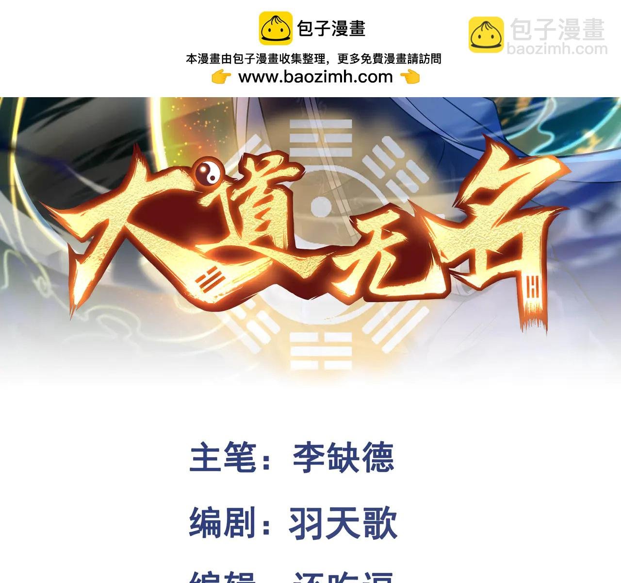 第89话 鼎中邪祟