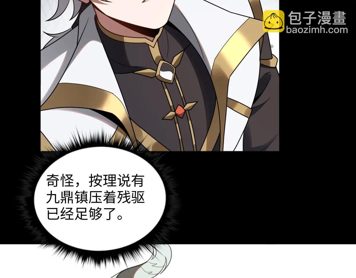 第89话 鼎中邪祟