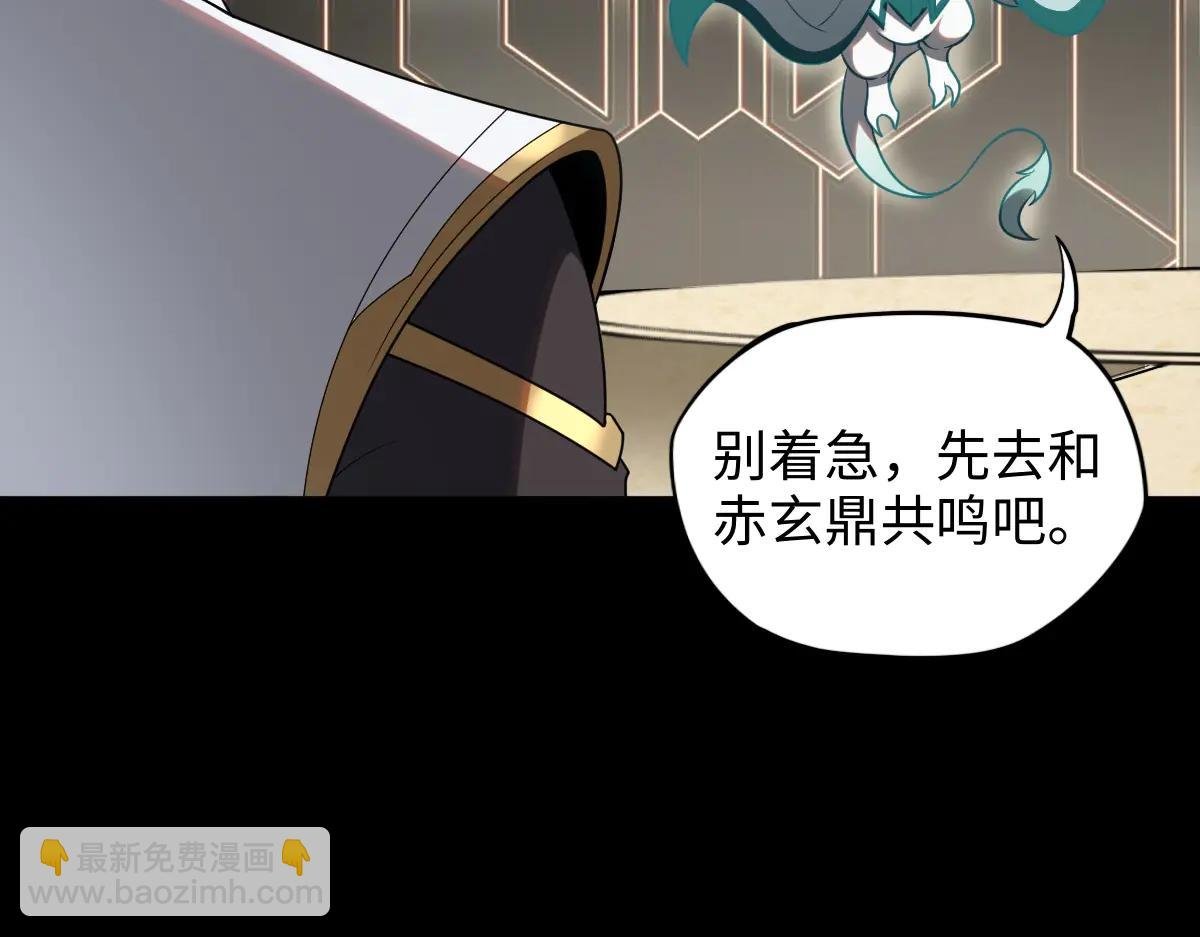 第89话 鼎中邪祟