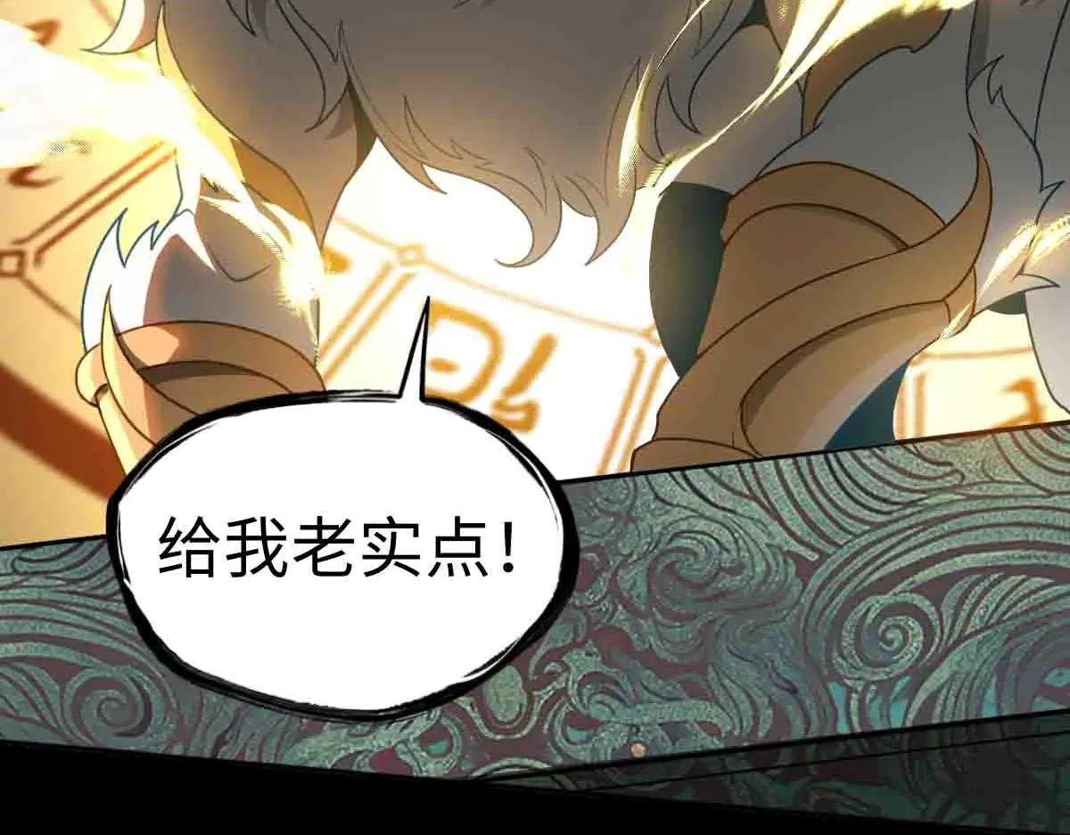 第90话 凶兽与诅咒