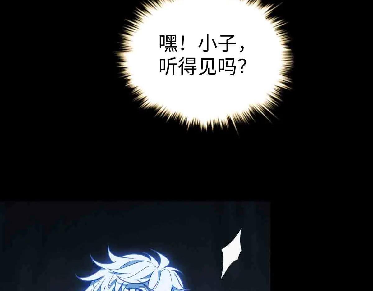 第90话 凶兽与诅咒