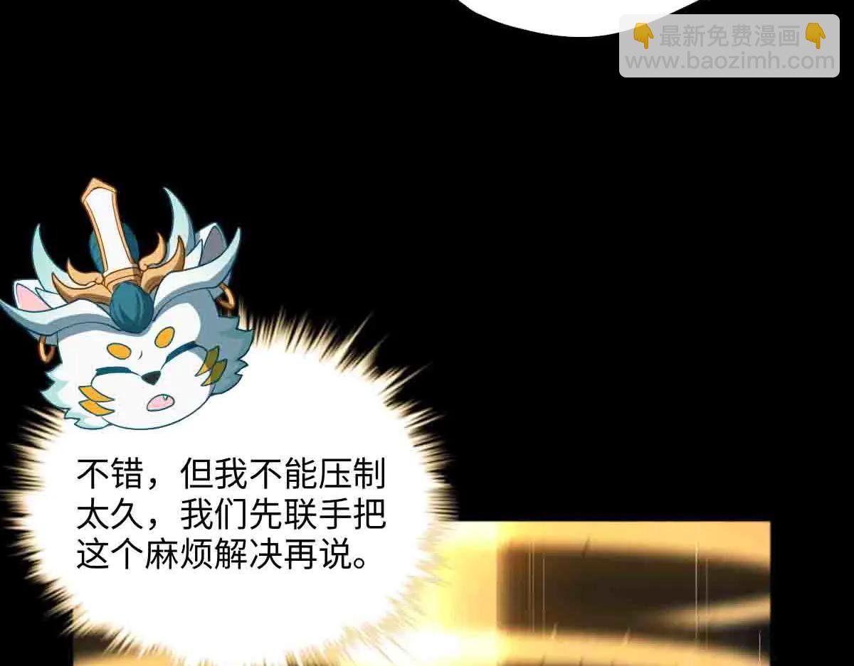 第90话 凶兽与诅咒