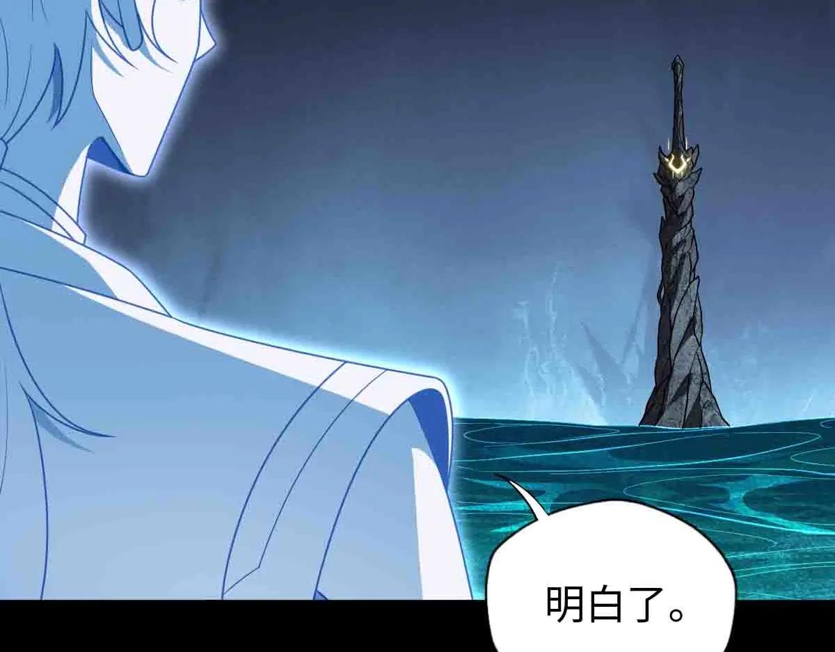 第90话 凶兽与诅咒