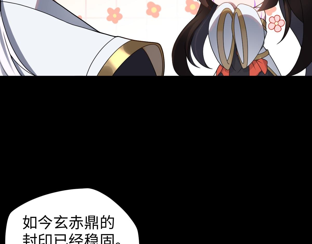 第91话 虎蛟真身