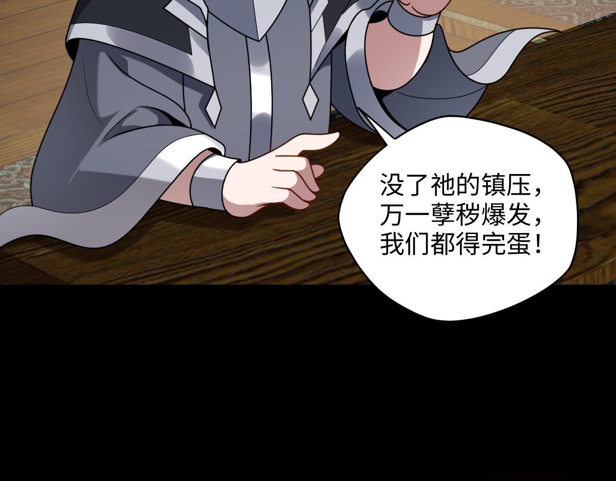 第91话 虎蛟真身