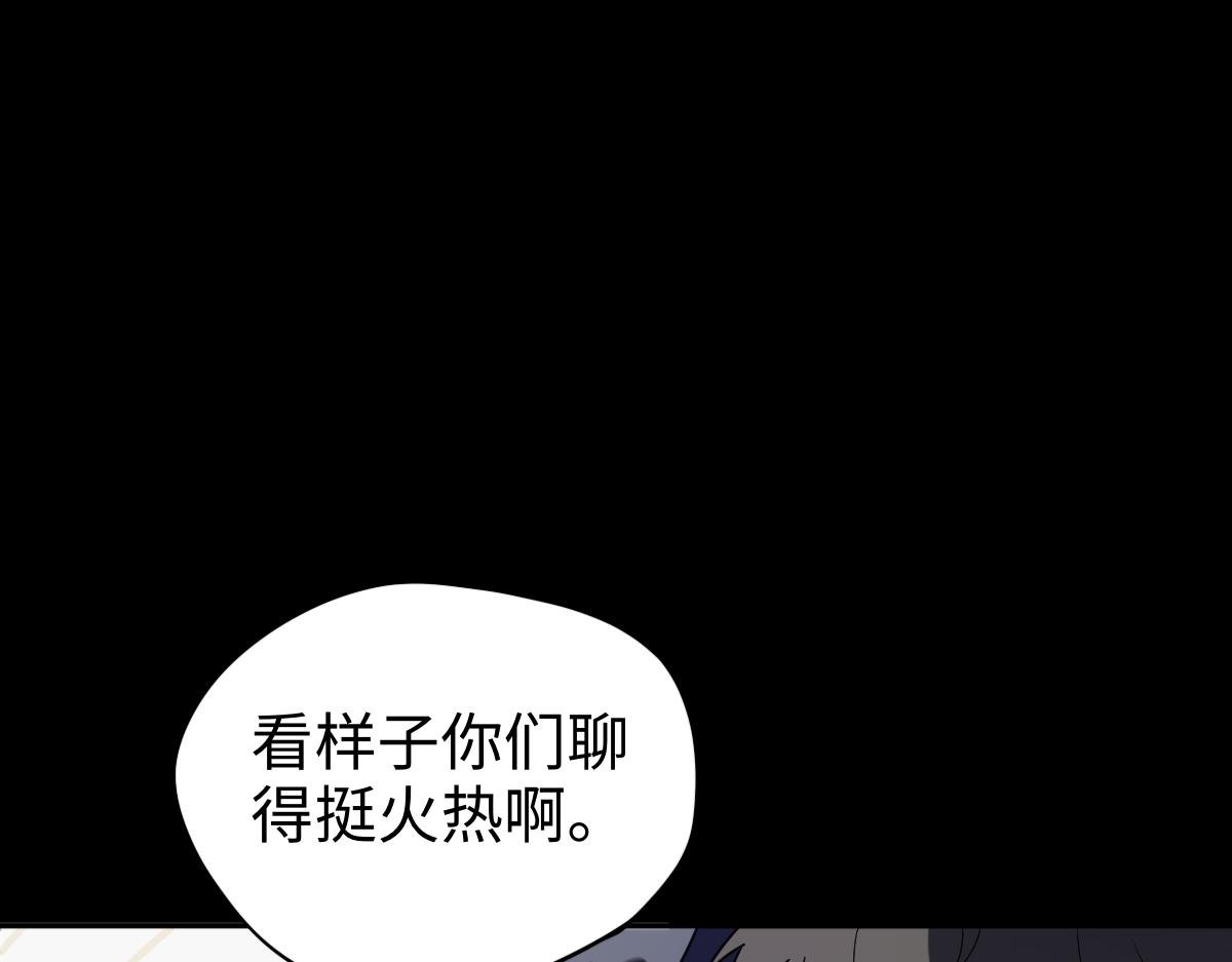 第91话 虎蛟真身