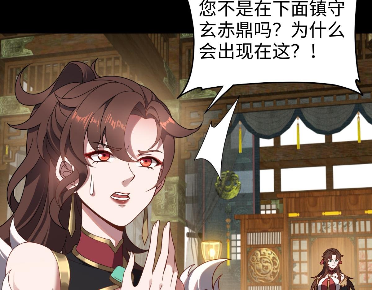 第91话 虎蛟真身