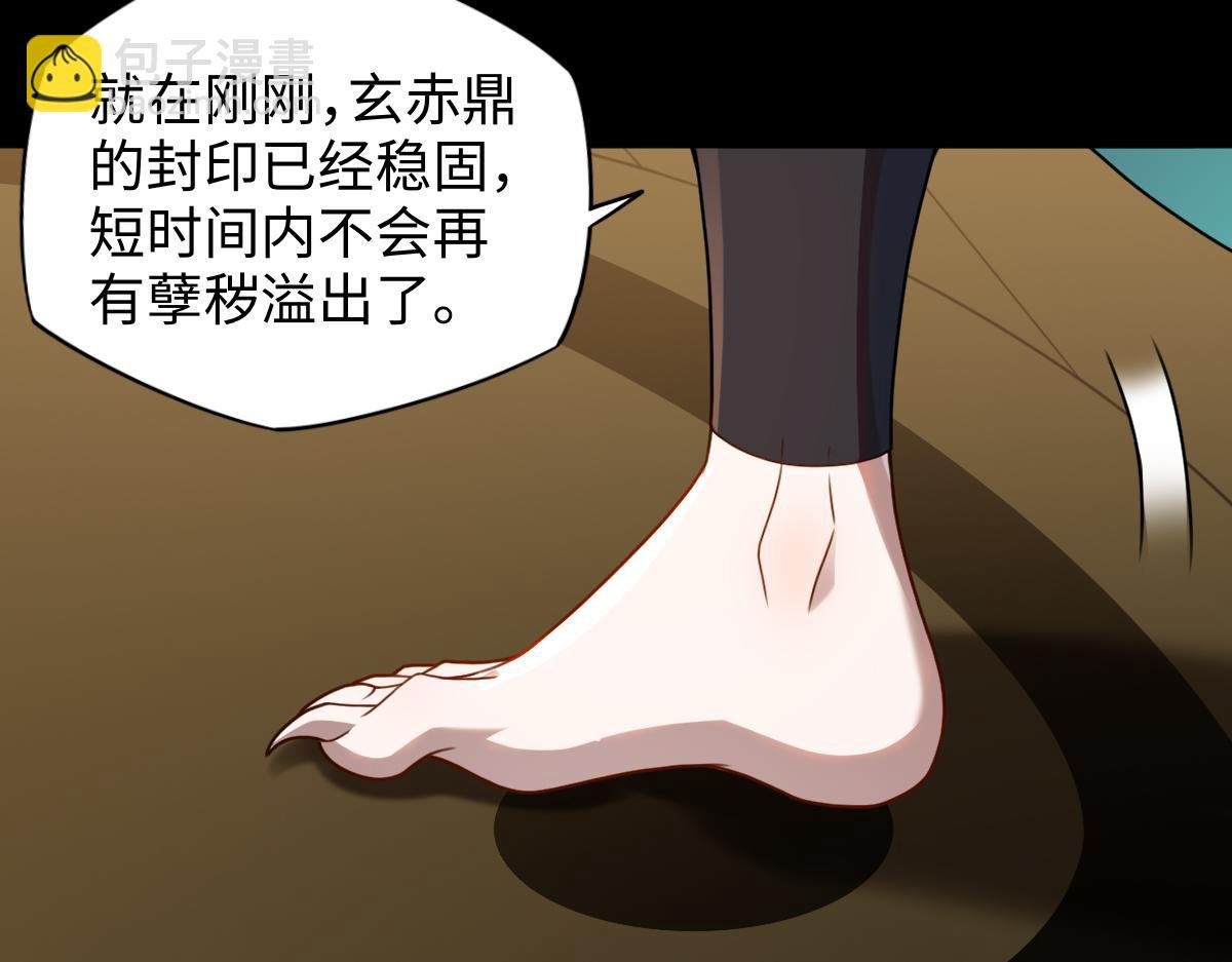 第91话 虎蛟真身