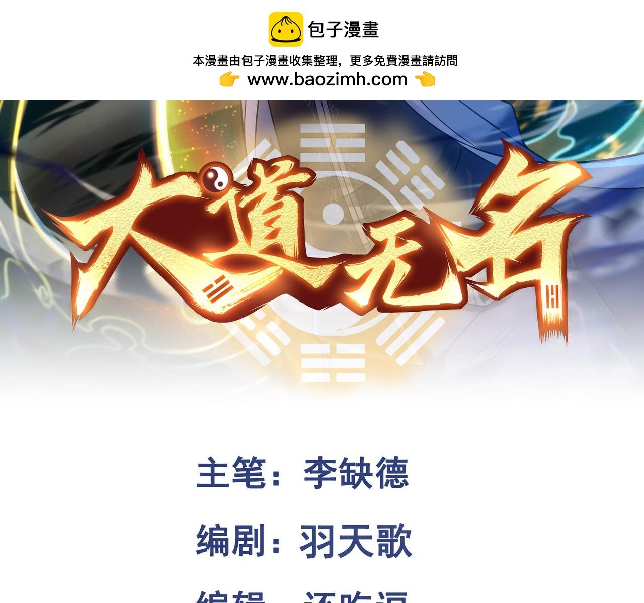 第92话 叛乱 上
