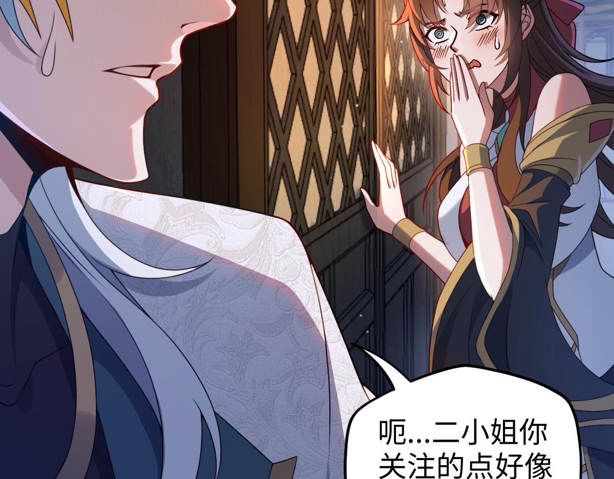 第92话 叛乱 上