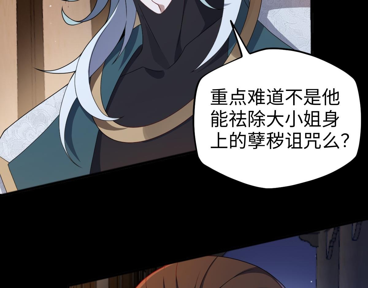 第92话 叛乱 上