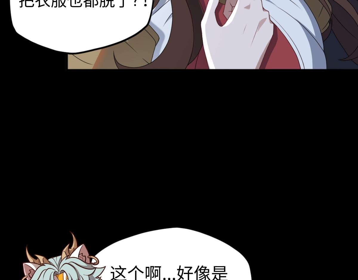 第92话 叛乱 上