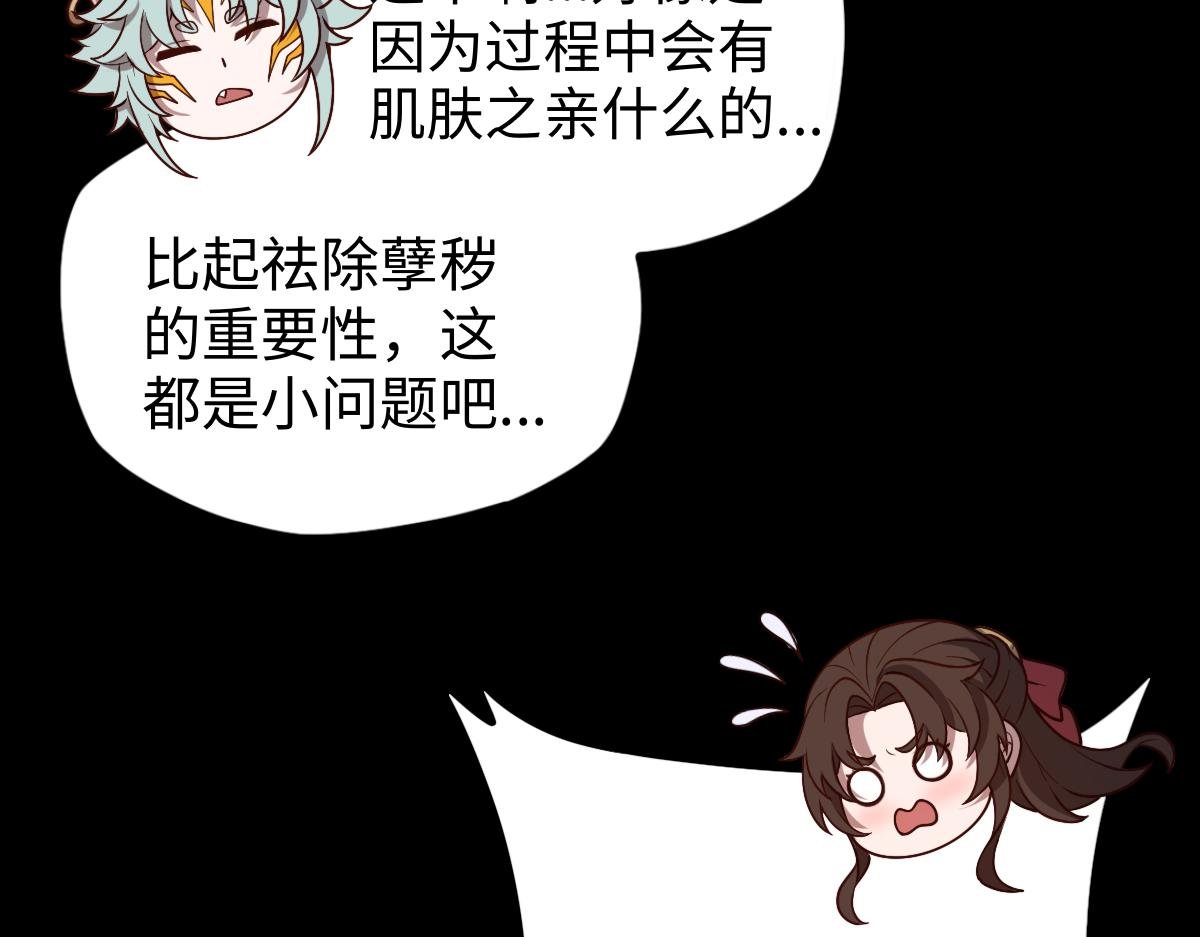 第92话 叛乱 上