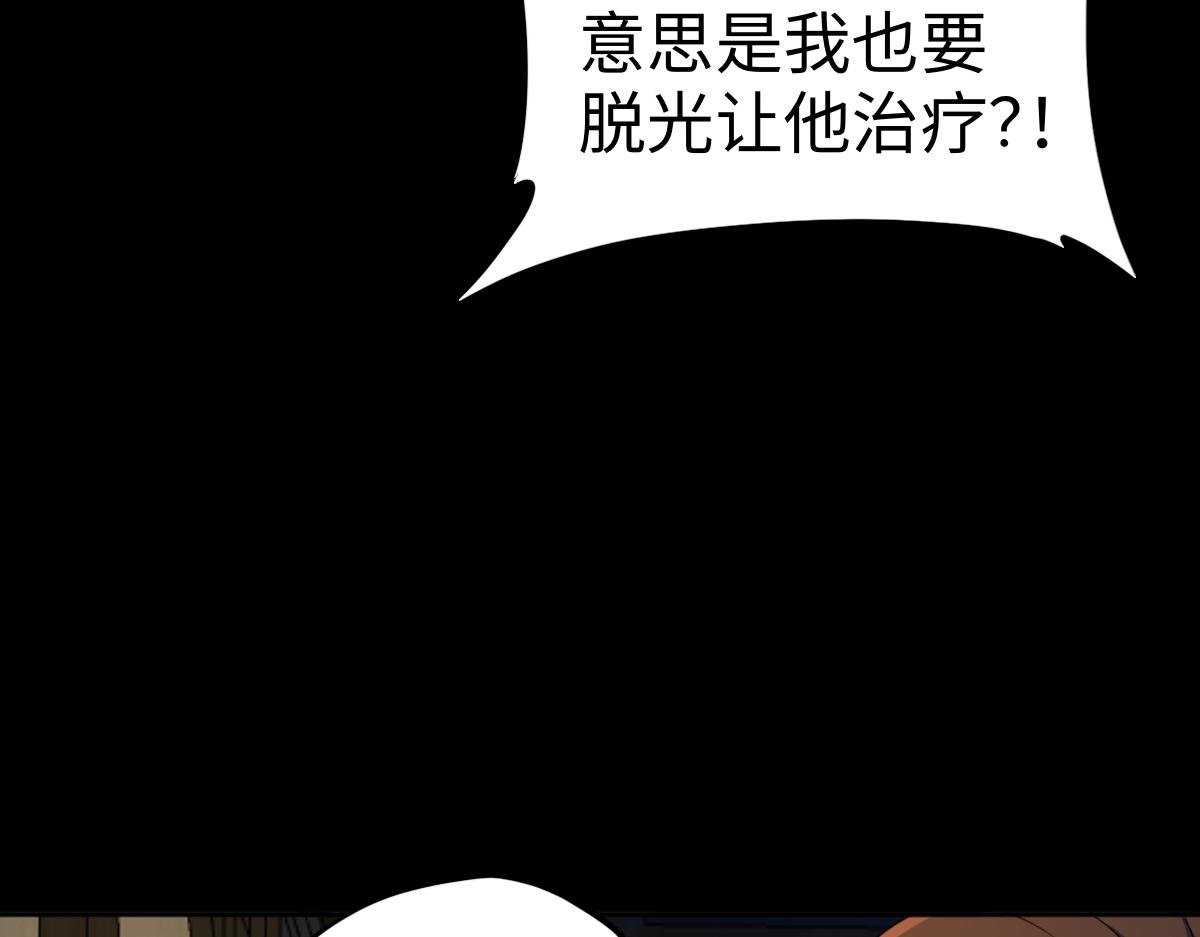 第92话 叛乱 上