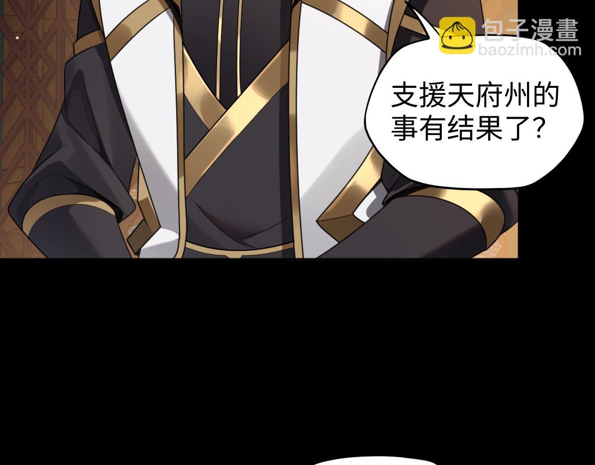 第92话 叛乱 上