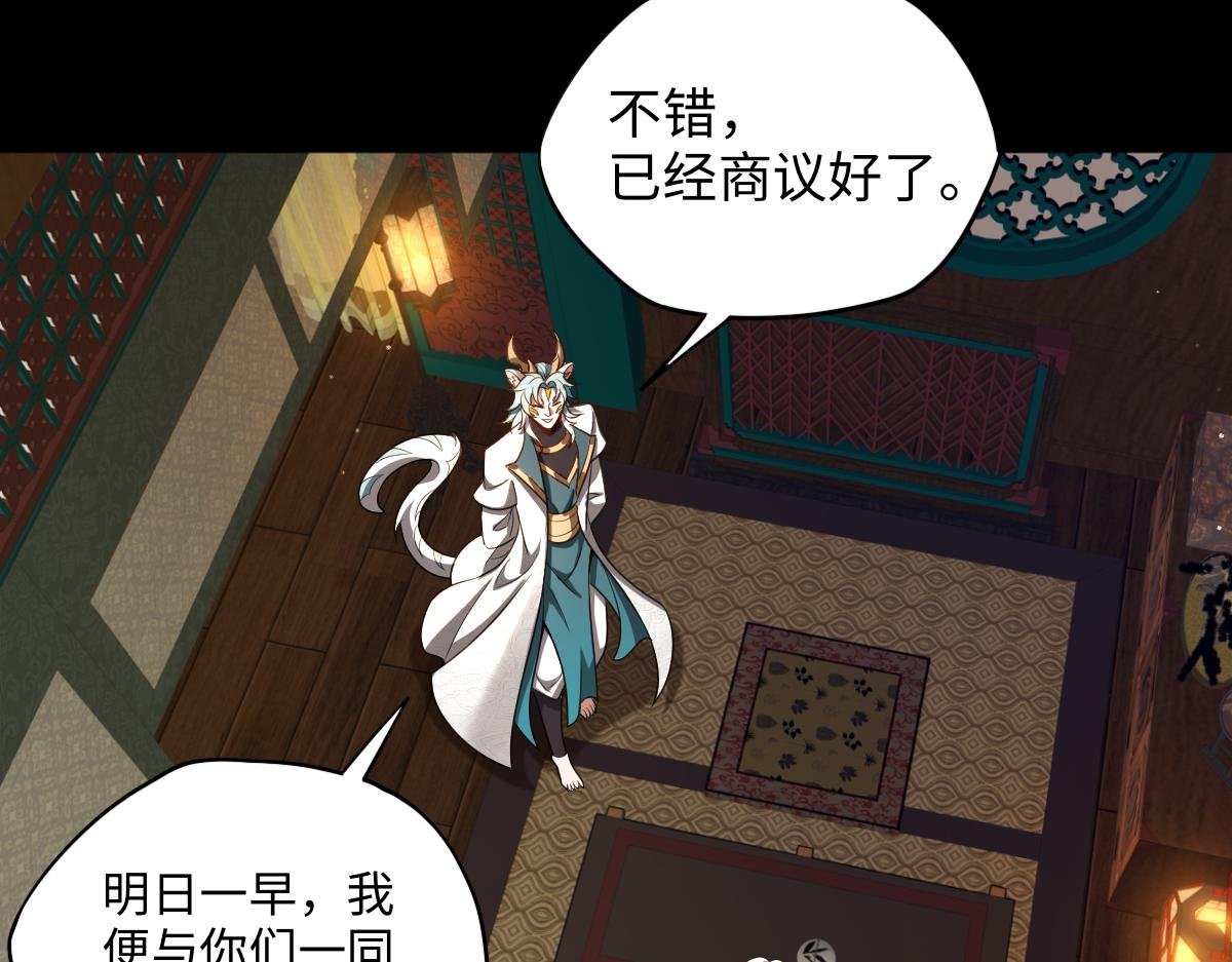 第92话 叛乱 上