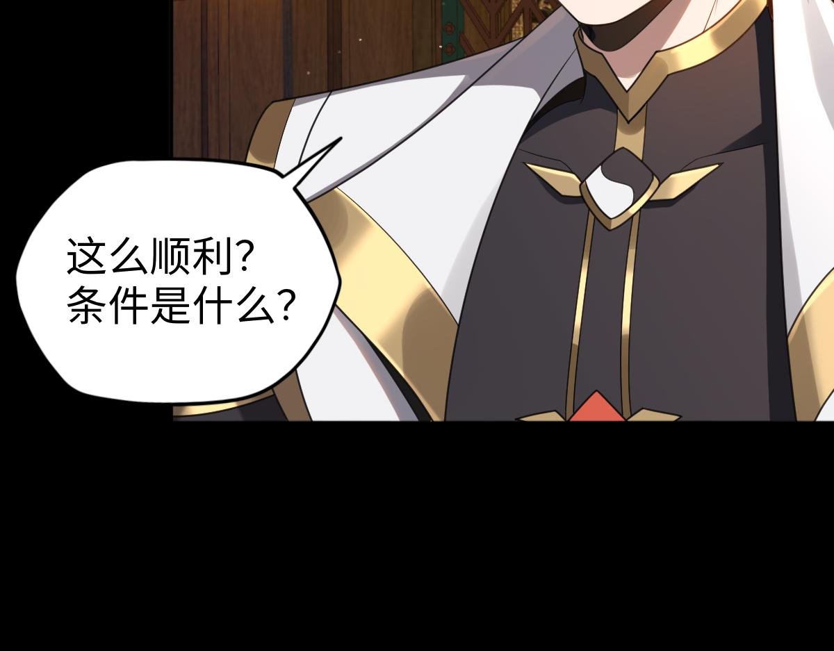 第92话 叛乱 上
