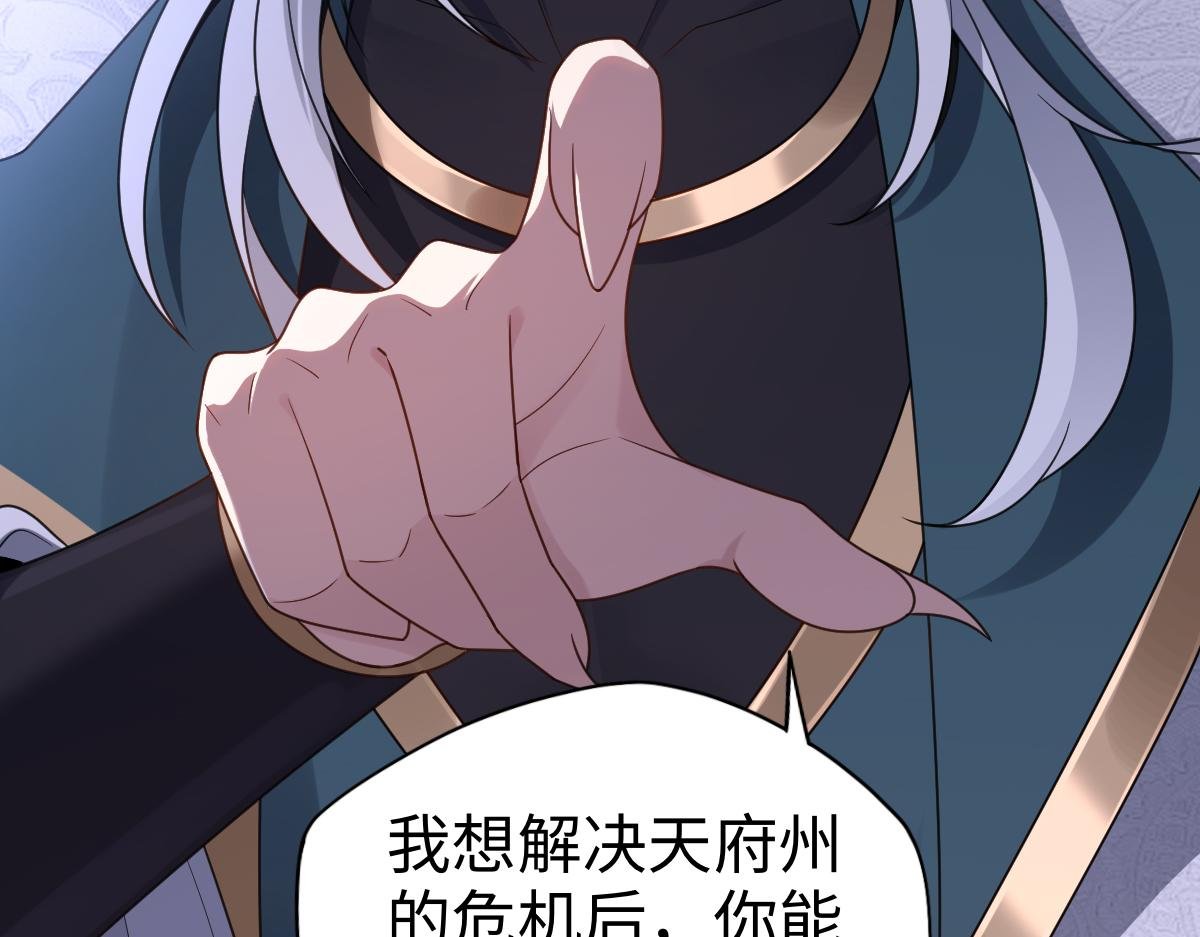 第92话 叛乱 上