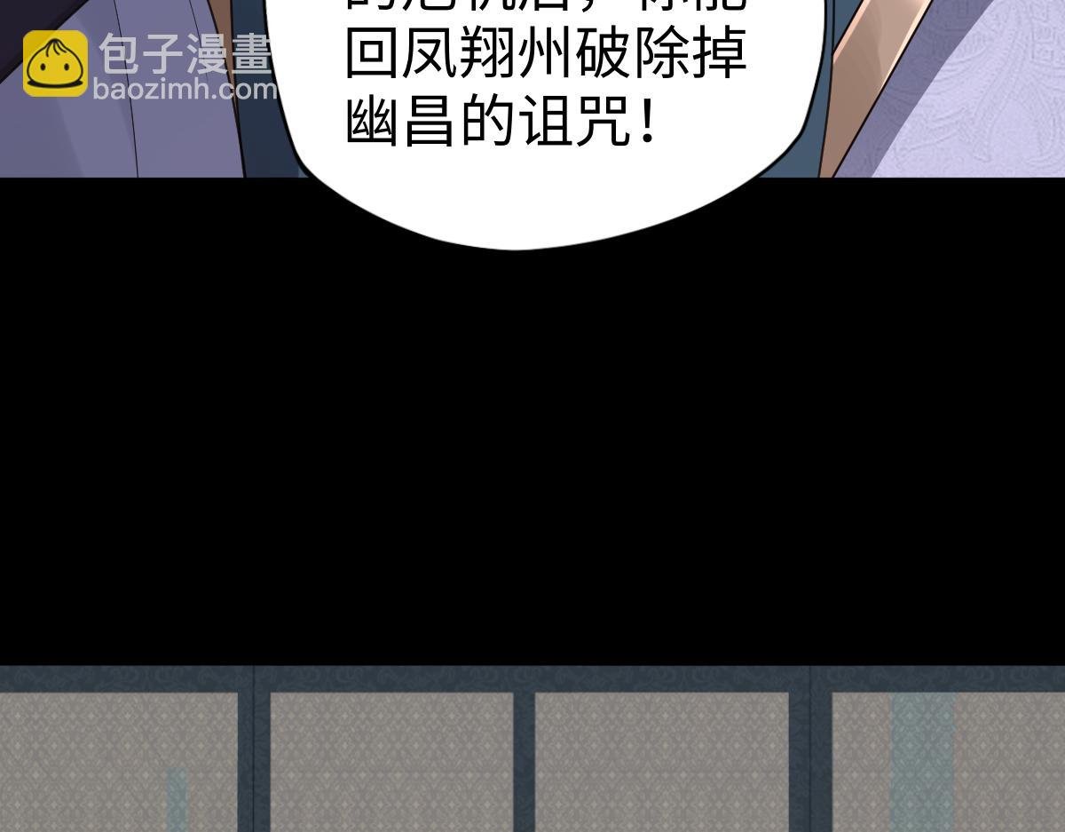第92话 叛乱 上