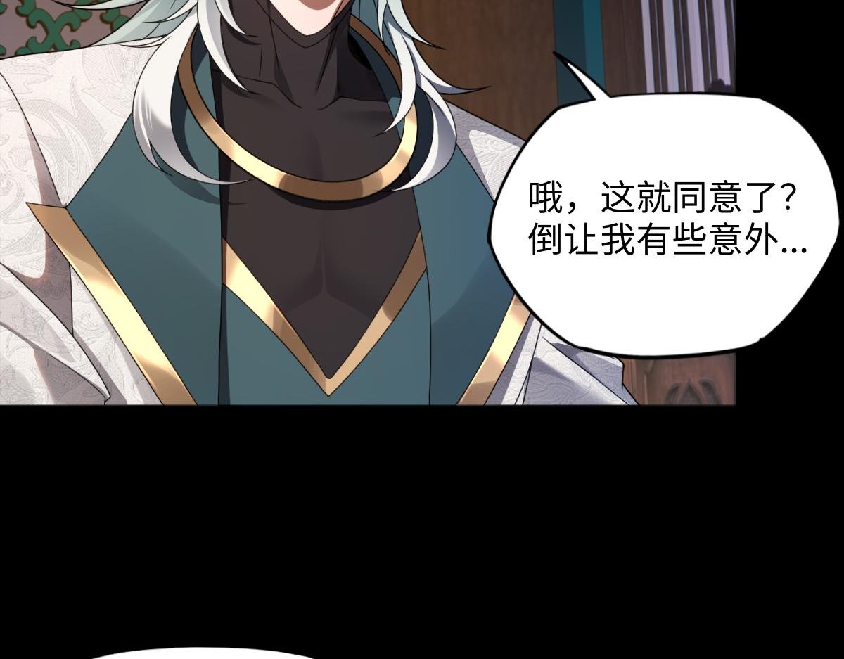 第92话 叛乱 上