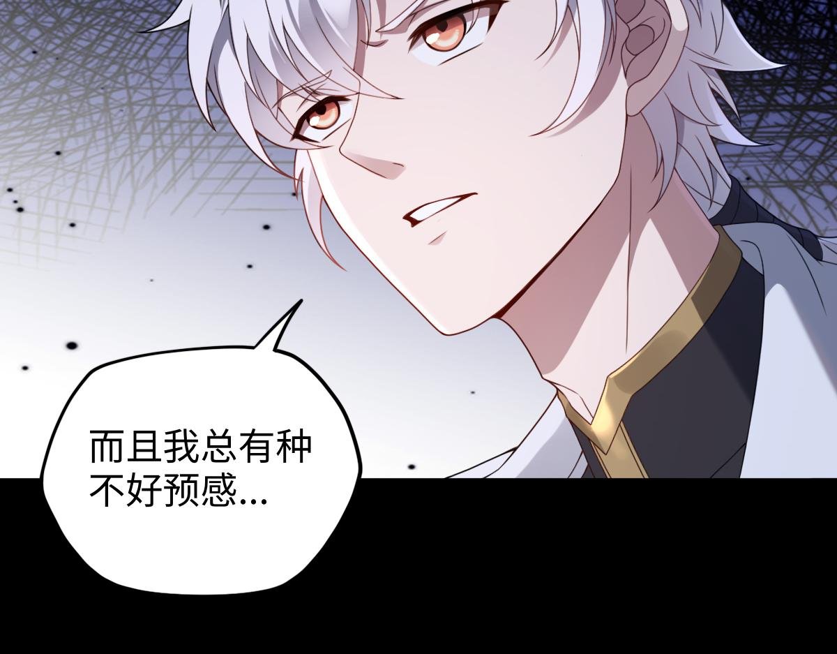 第92话 叛乱 上