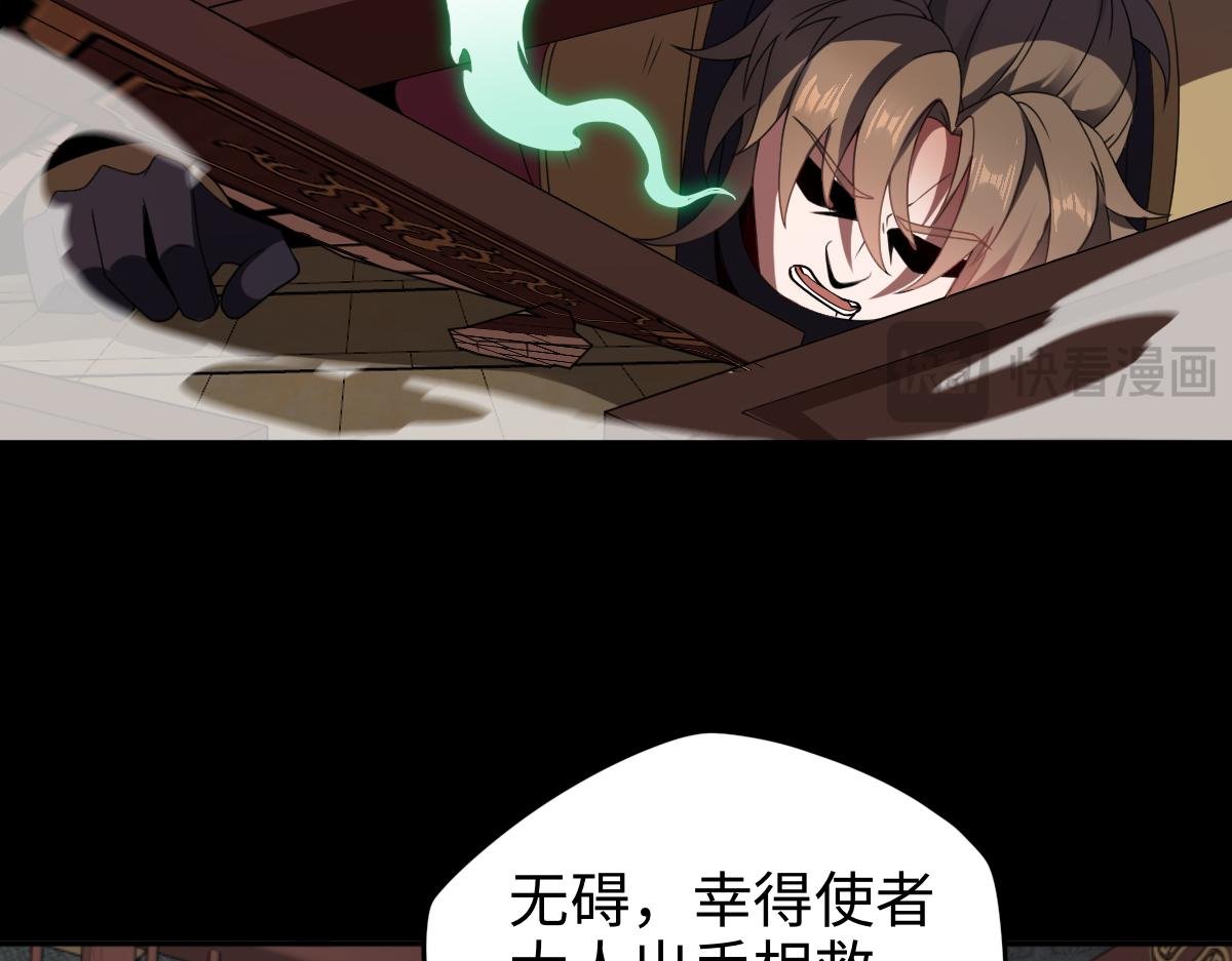第94话 仇火