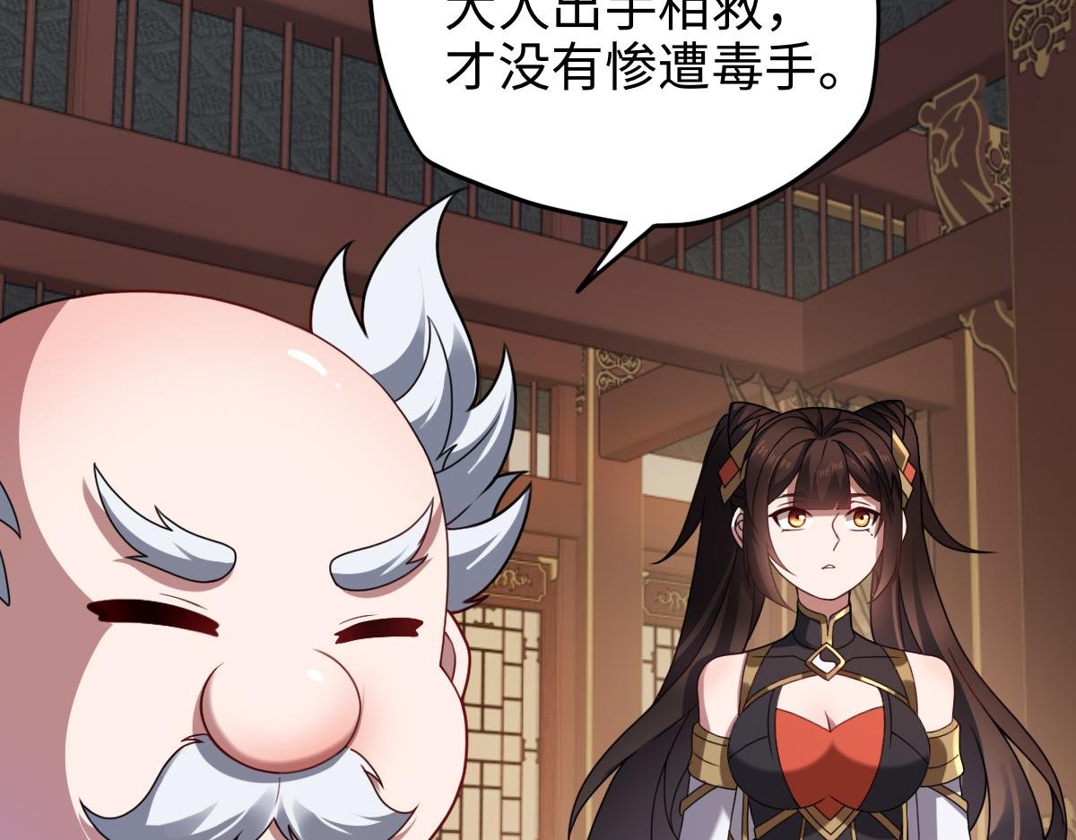 第94话 仇火
