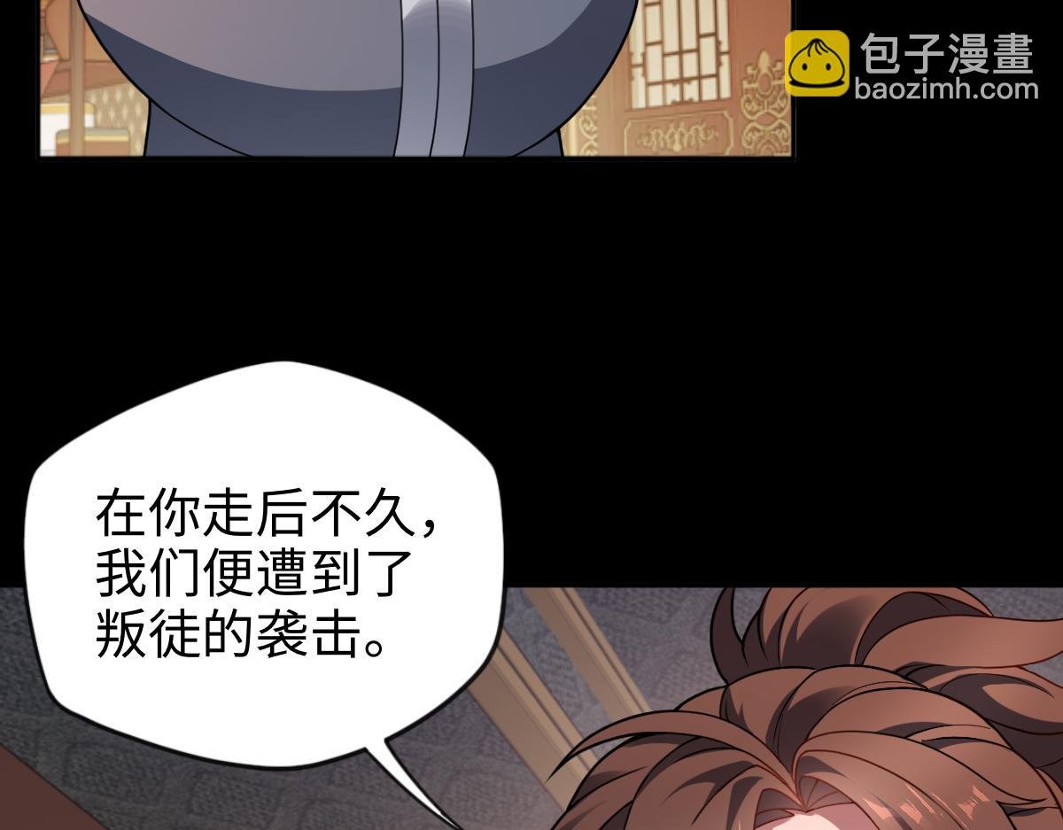第94话 仇火