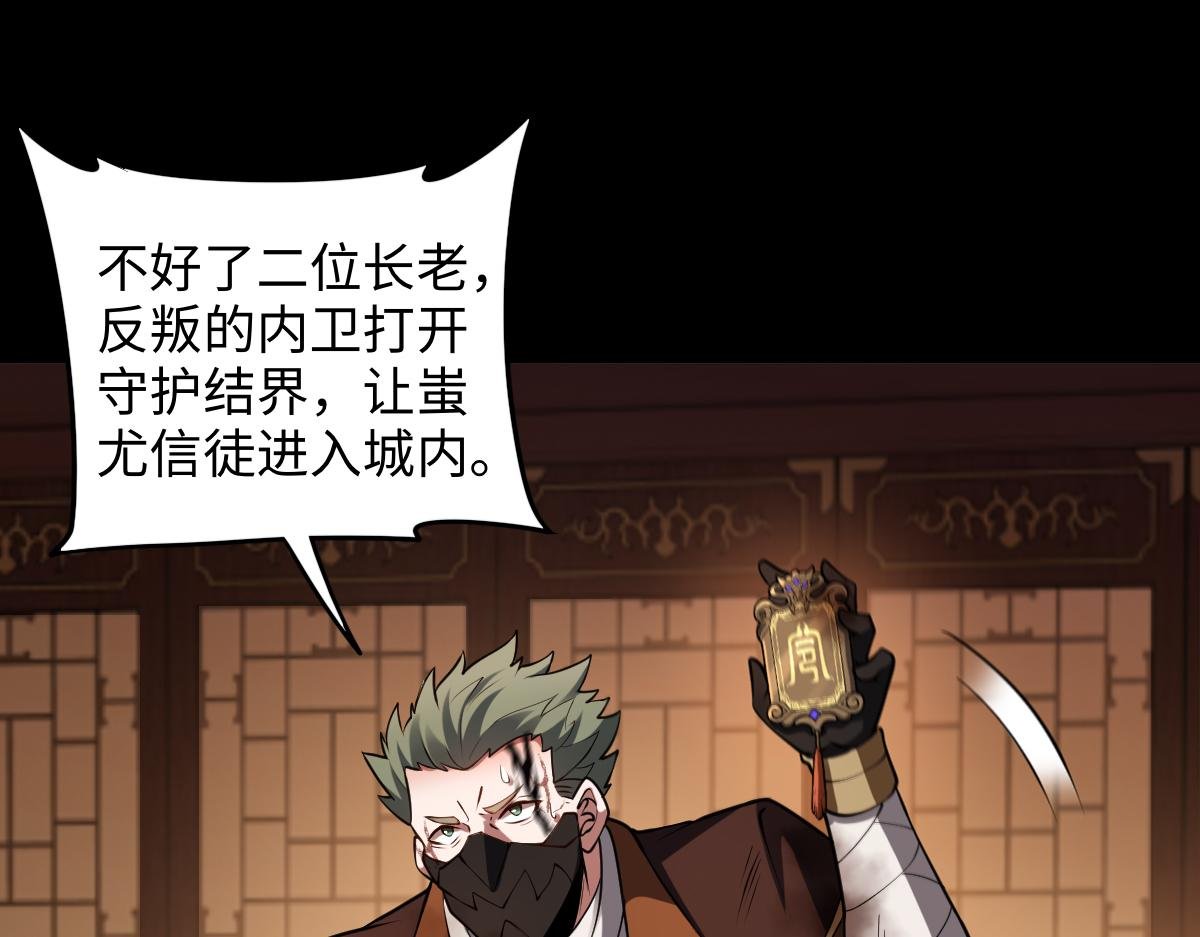 第94话 仇火