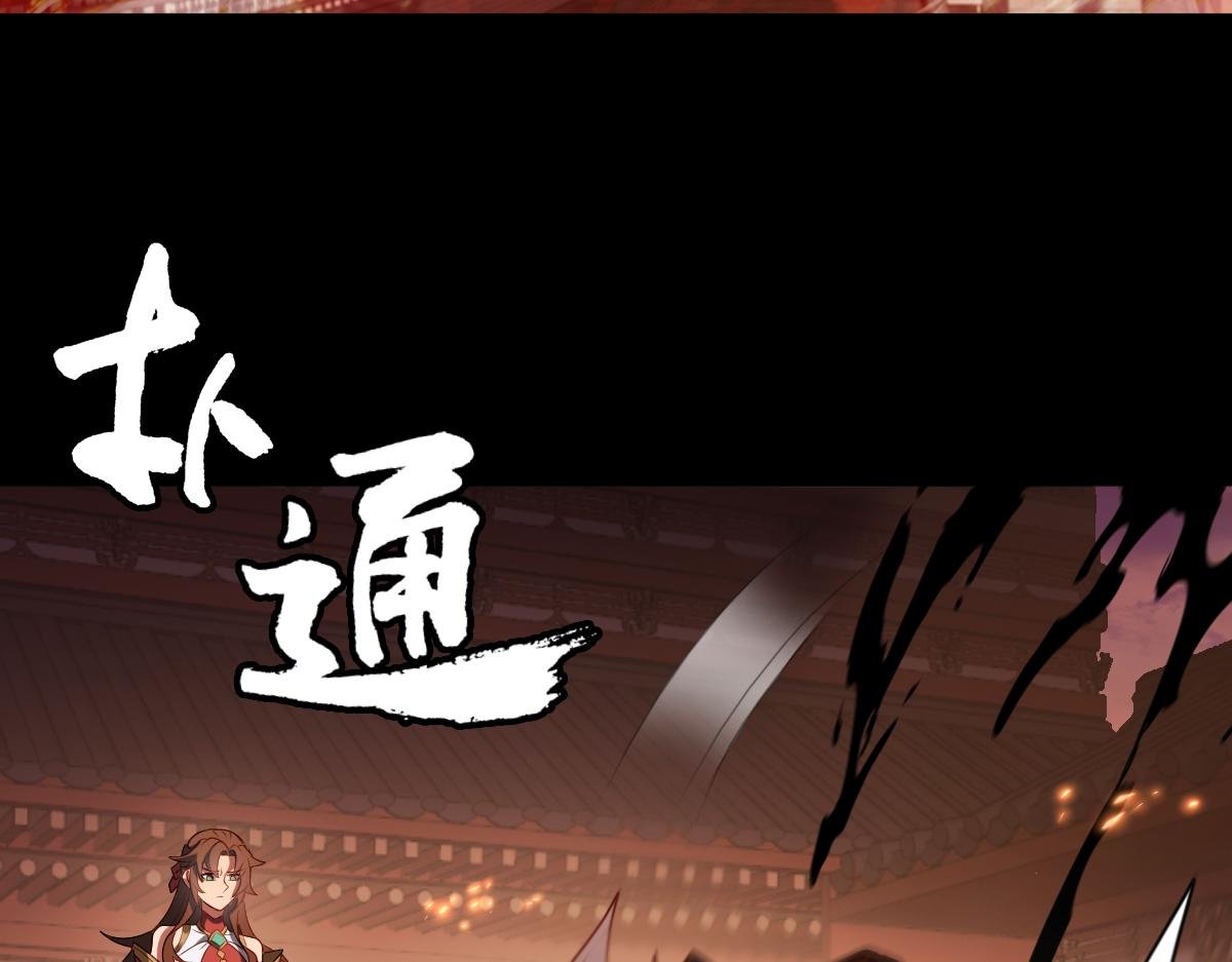 第94话 仇火