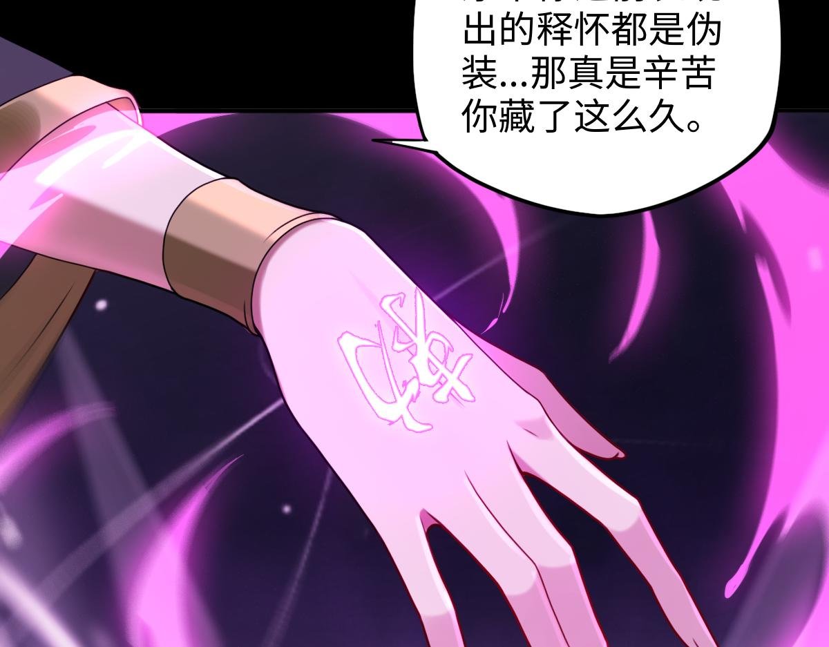 第94话 仇火