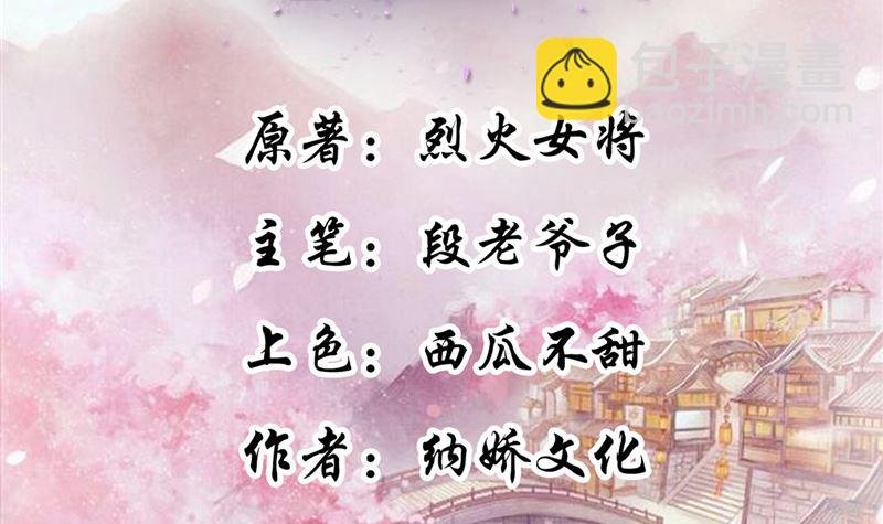 第91话 将军，接招吧！