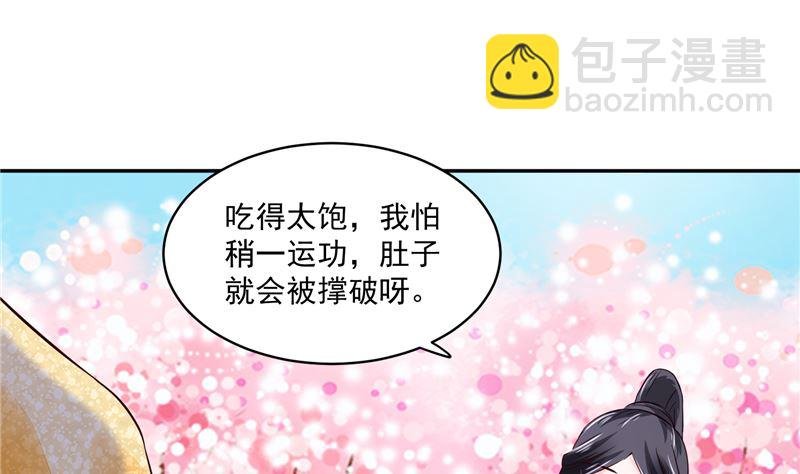 第91话 将军，接招吧！