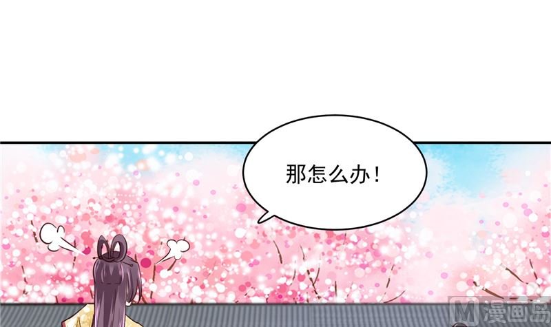 第91话 将军，接招吧！