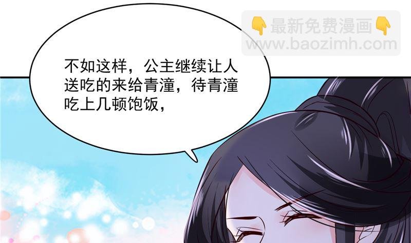 第91话 将军，接招吧！