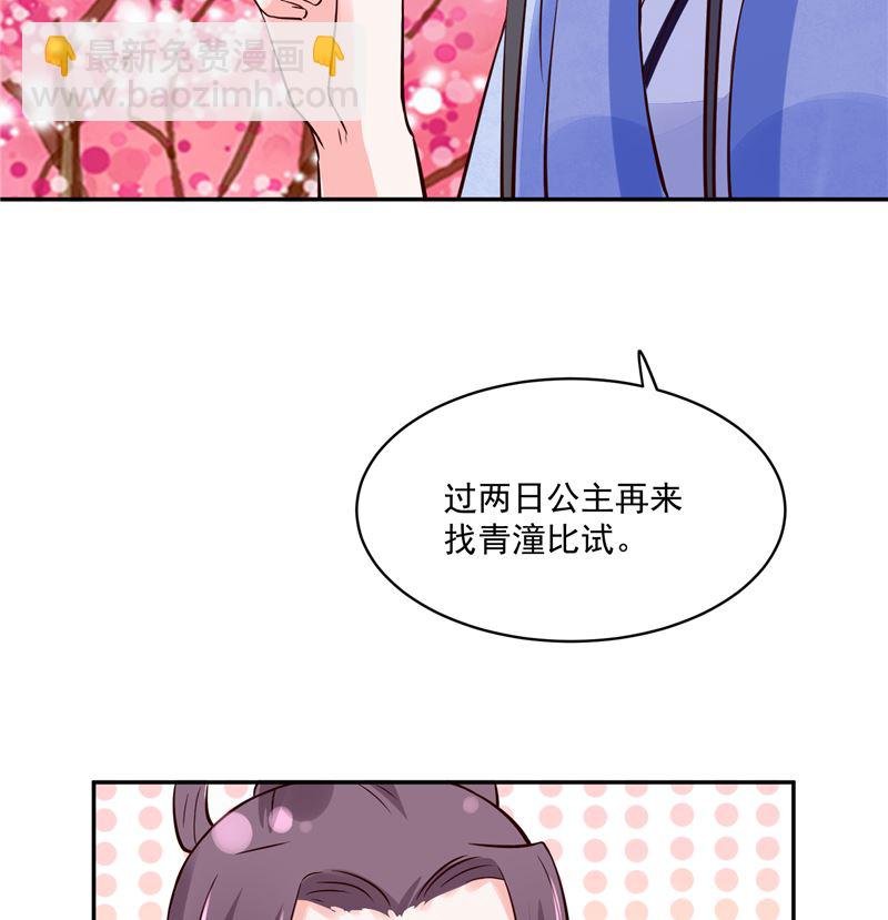 第91话 将军，接招吧！