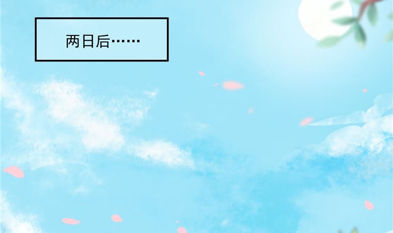 第91话 将军，接招吧！