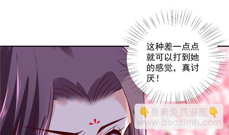 第91话 将军，接招吧！