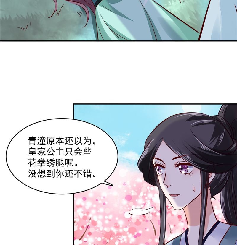 第91话 将军，接招吧！