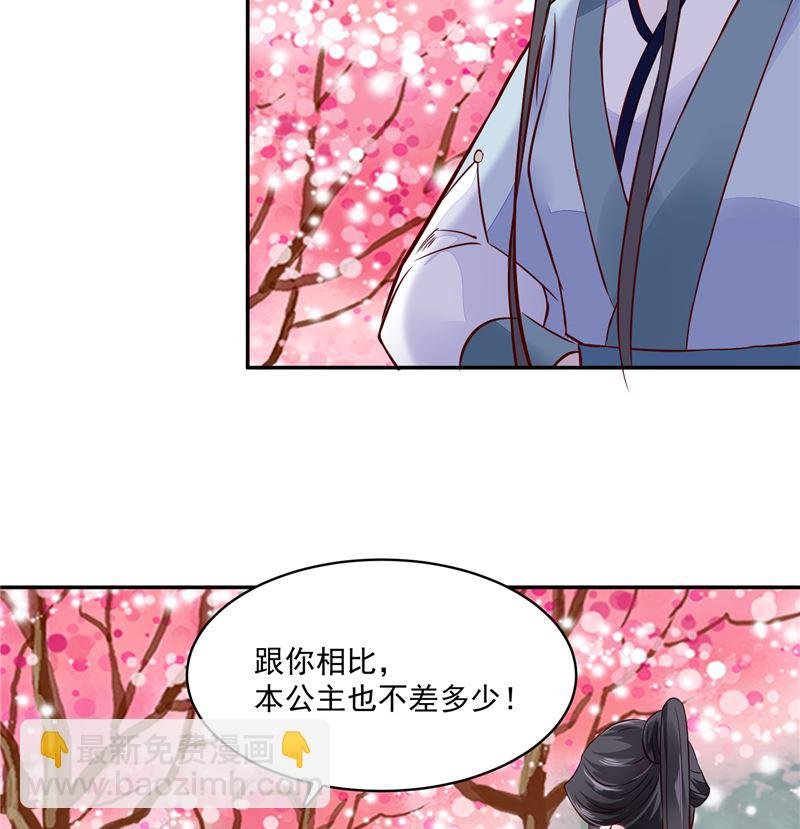 第91话 将军，接招吧！