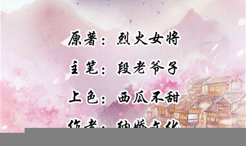 第92话 你为何要选择他