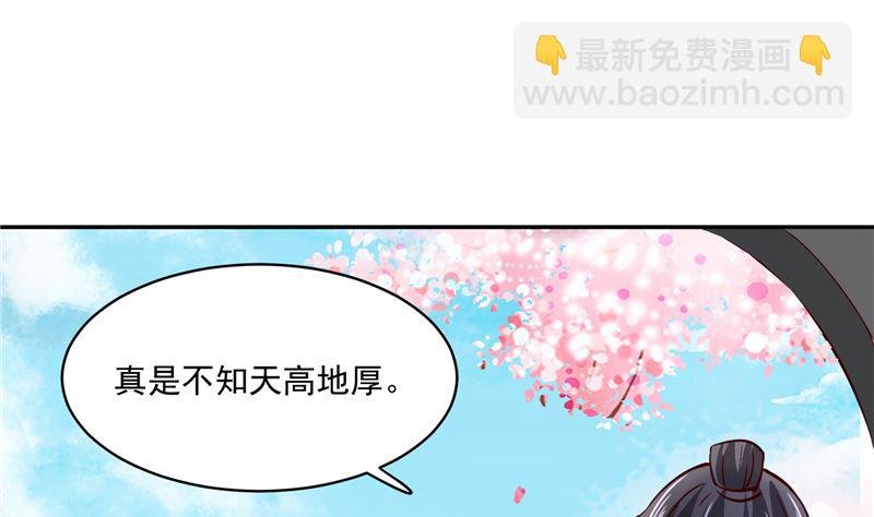 第92话 你为何要选择他